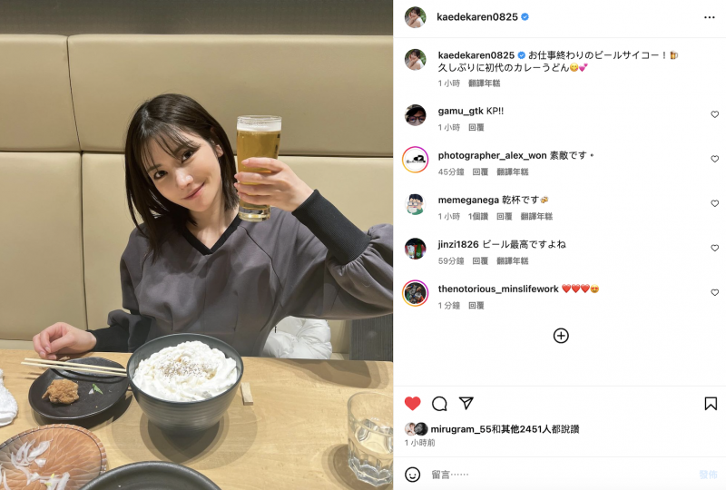 又清空X了!这次楓カレン(枫花恋)的理由是?