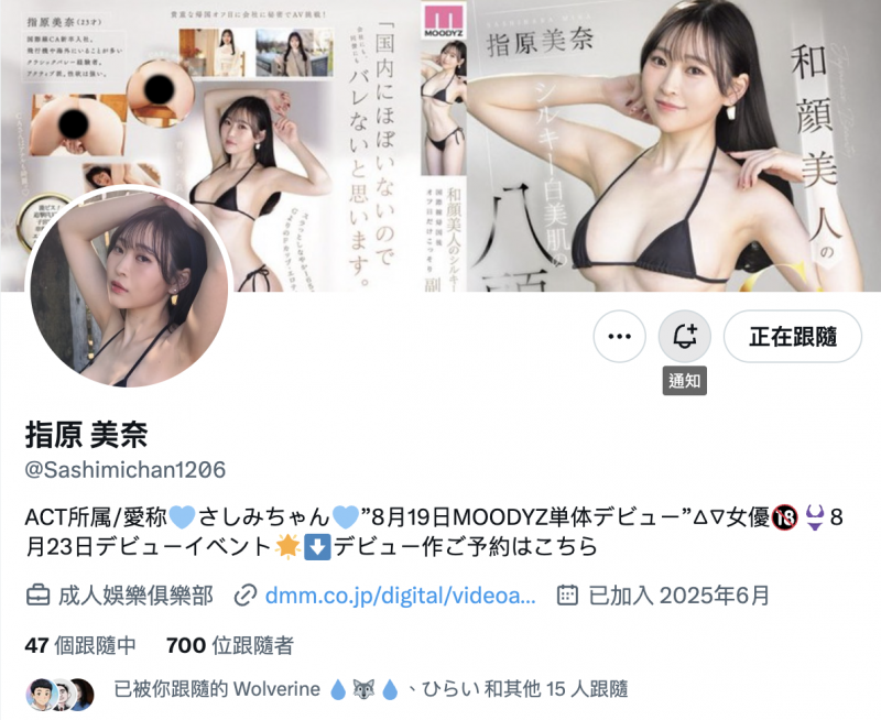 指原美奈出道作品MIFD-651发布!八头身和颜美人!在飞机上欲望爆发的纯白空姐下海了!