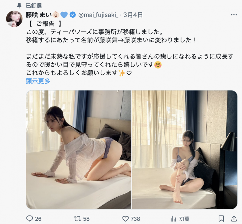 藤咲まい(藤咲舞)作品IPZZ-693发布!休了4个月⋯170公分、F罩杯的陶艺女孩回来了!