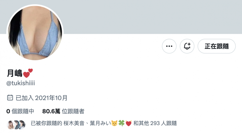 清空发文退完追踪后、山手梨爱的X有了变化!