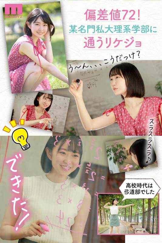 小栗みゆ(小栗美优)出道作品MIDV-223发布!新一代神之腰!四年没做爱几乎处女!超秀才美少女被男优捅到哭了!