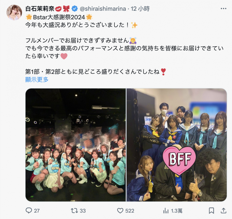 加藤纯一离婚了!那本乡爱呢?