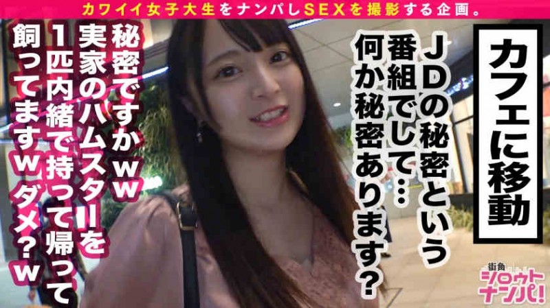 200GANA-2360搭讪的丝袜美腿OL