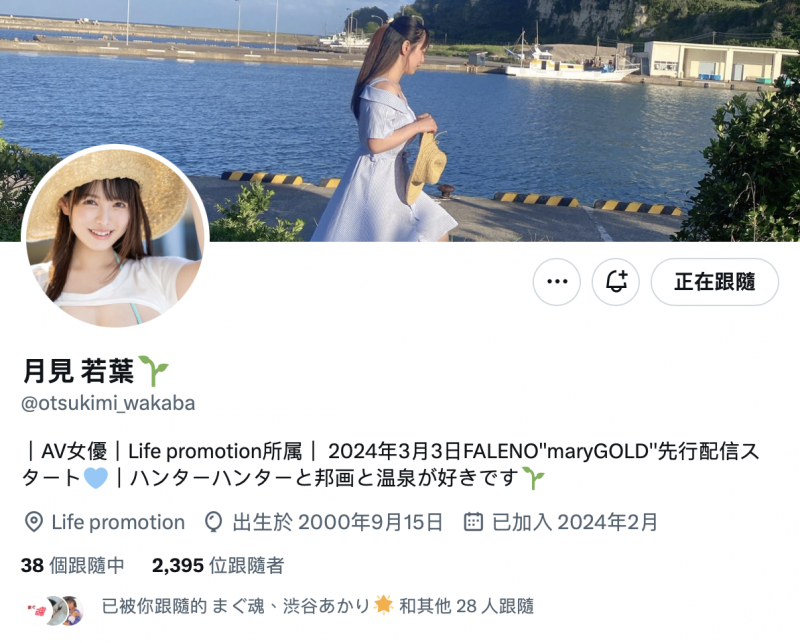 月見若葉(月见若叶)出道作品MGOLD-023发布!曾是童星还当过偶像!雪肌G奶的她还长得像混血儿!