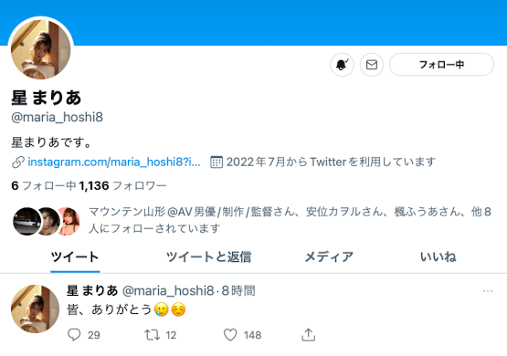 前首相枪击案后⋯天音まひな(天音真比奈)消灭!?