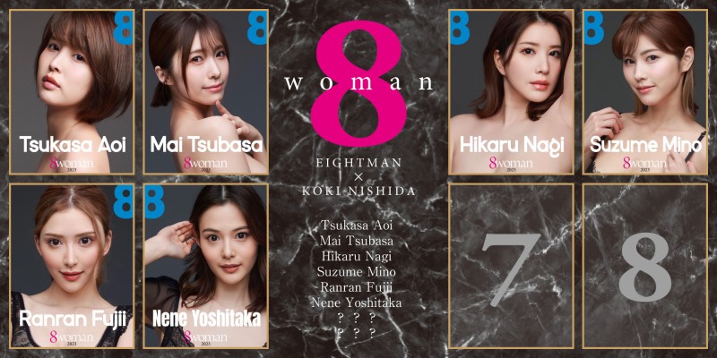 没拍片也不打算拍!8man2023出现令人惊讶的第7人!