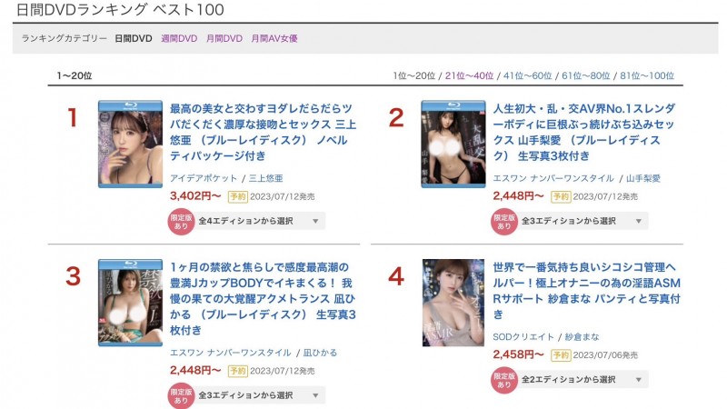 山手梨愛(山手梨爱)作品SSIS-765发布!人生首次大乱交,来犯的都是大鸡巴!