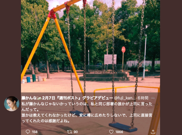 纸包不住火!藤かんな(藤环奈)终于和公司承认自己是AV女优!