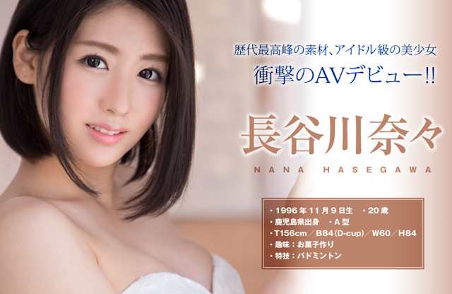 哪泥?SOD那位既冷酷又美艳的新人竟然是高樹マリア(高树玛丽亚)的传人?