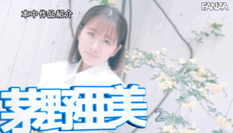 茅野亜美(茅野亚美)出道作品HMN-228发布!身分曝光好刺激⋯所以茅野亜美(茅野亚美)出道先开记者会!