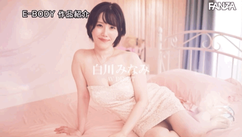 白川みなみ(白川南)出道作品EYAN-186发布!孩子大了好想做⋯纯白I罩杯的她下海来偷欢!