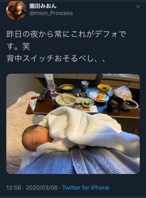 園田みおん(园田美樱)不演了!引退之谜正式揭晓!