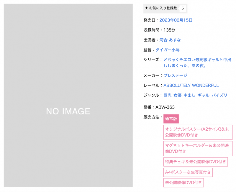 八掛うみ(八掛海)染金发了!在渋谷街头被带去中出!