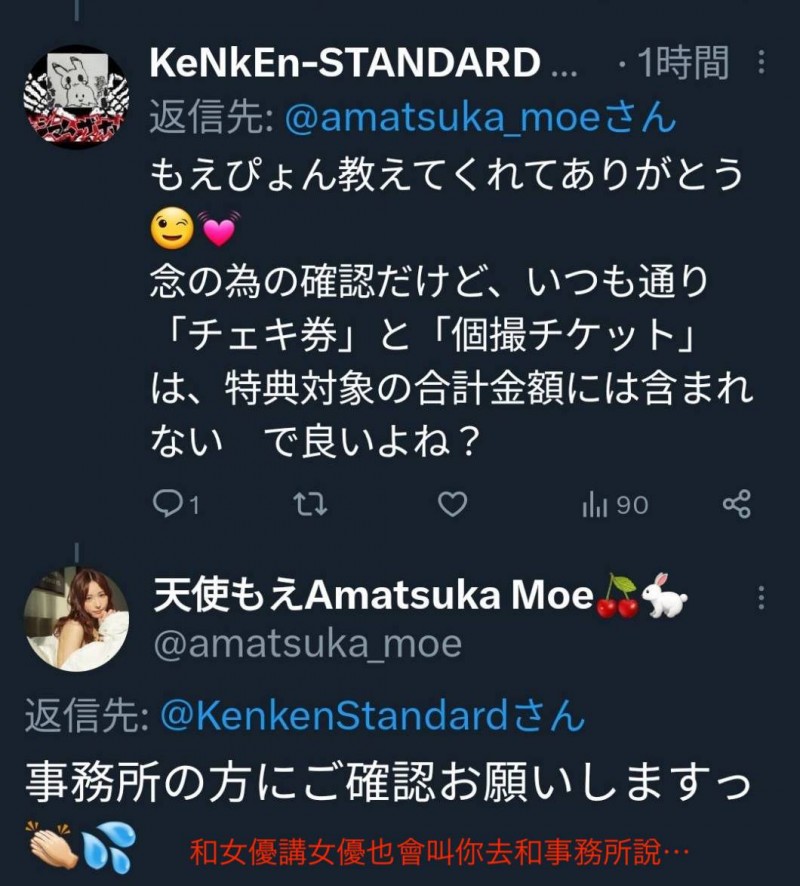 发现有什么问题⋯千万别和女优讲?!