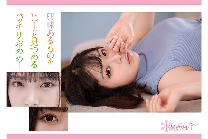 七緒ひみか(七绪绯美佳)出道作品CAWD-556发布!看到鸡鸡就湿透的可爱美少女出道了!