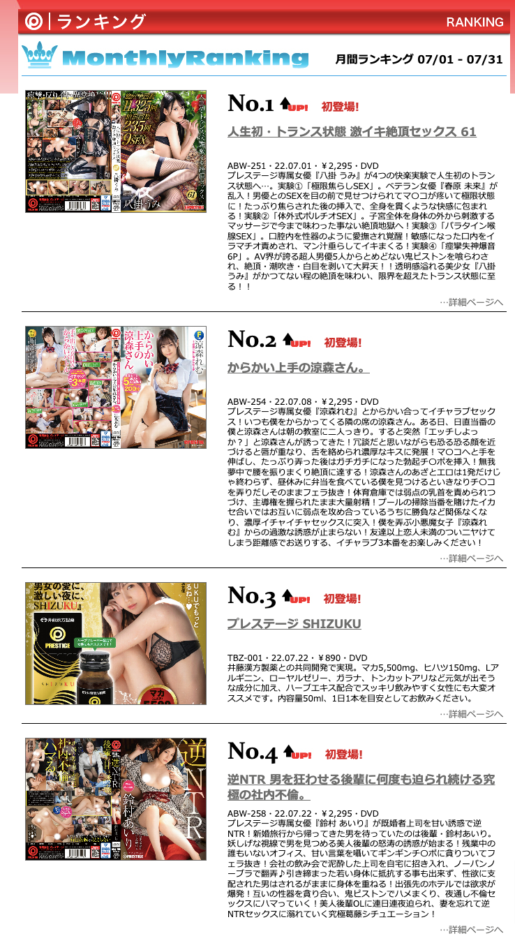 鈴村あいり(铃村爱里)作品ABW-279发布!回归的第三片!在风俗界的天空斗技场中出!