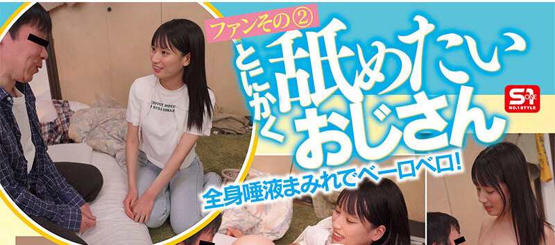 榊原萌作品SONE-862发布!16发助你圆梦!这是她100%全力以赴的感谢祭!