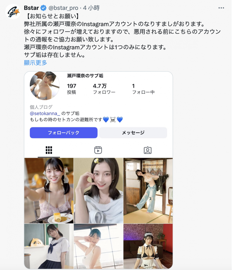 你有追瀬戸環奈(濑户环奈)的IG小帐吗?赶快退追!
