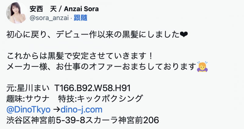 拋弃韩流金发造型!她变成了「安西天」!