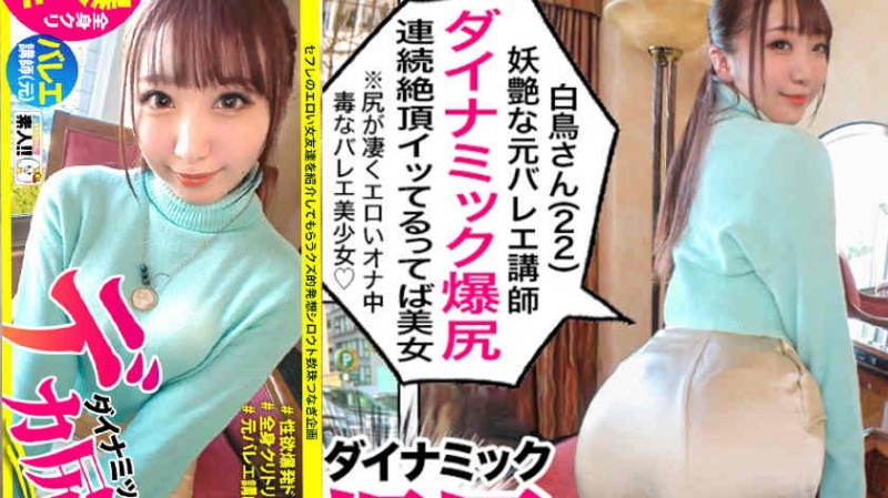 CHN-205 菅原かんな