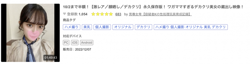 (FC2-PPV-3141813)无码卖家告捷!这次演出的不是女优、是网红!