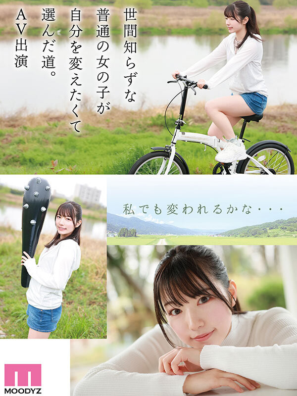 三浜唯(三滨唯)出道作品MIDV-484发布!未完成的原石!还不知道怎么装可爱的她会是未来最强的美少女?