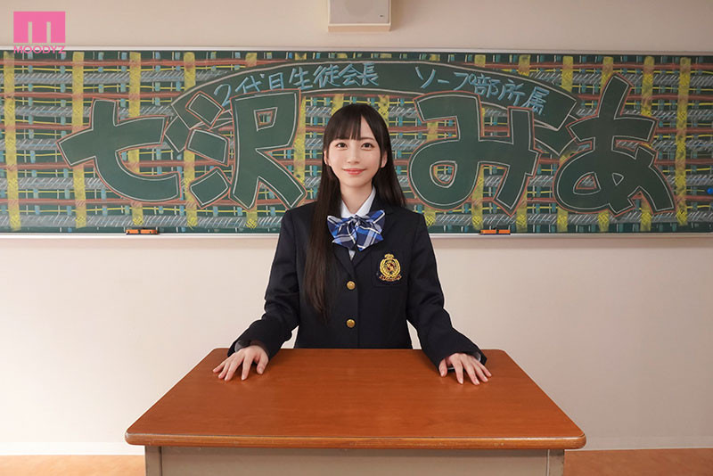 宮下玲奈(宫下玲奈)作品MIDV-490发布!六代目学生会长就职!在校园做荒唐事!