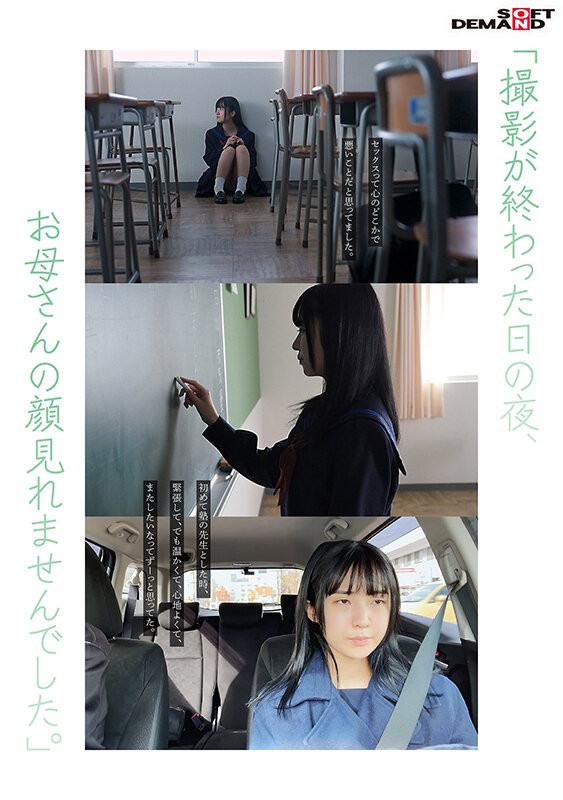 久我まどか(久我圆)出道作品SDAB-247发布!为了教这纯真的女孩做爱!SOD青春时代派出恐怖欧吉桑军团。