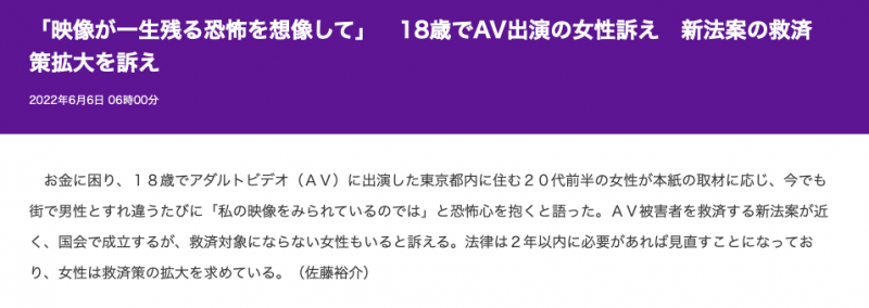 「拍AV是我一生梦魇!」为了拯救这样的她、所以要制订AV新法