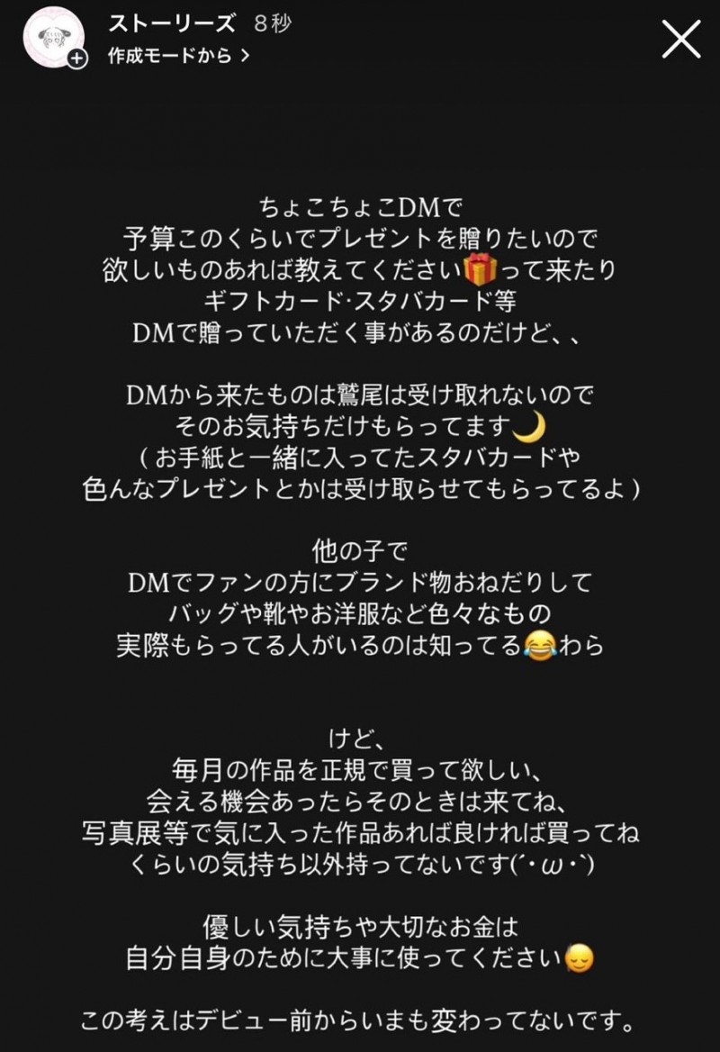 这样看粉丝送礼!超级喜欢鷲尾めい(鹫尾芽衣)的!