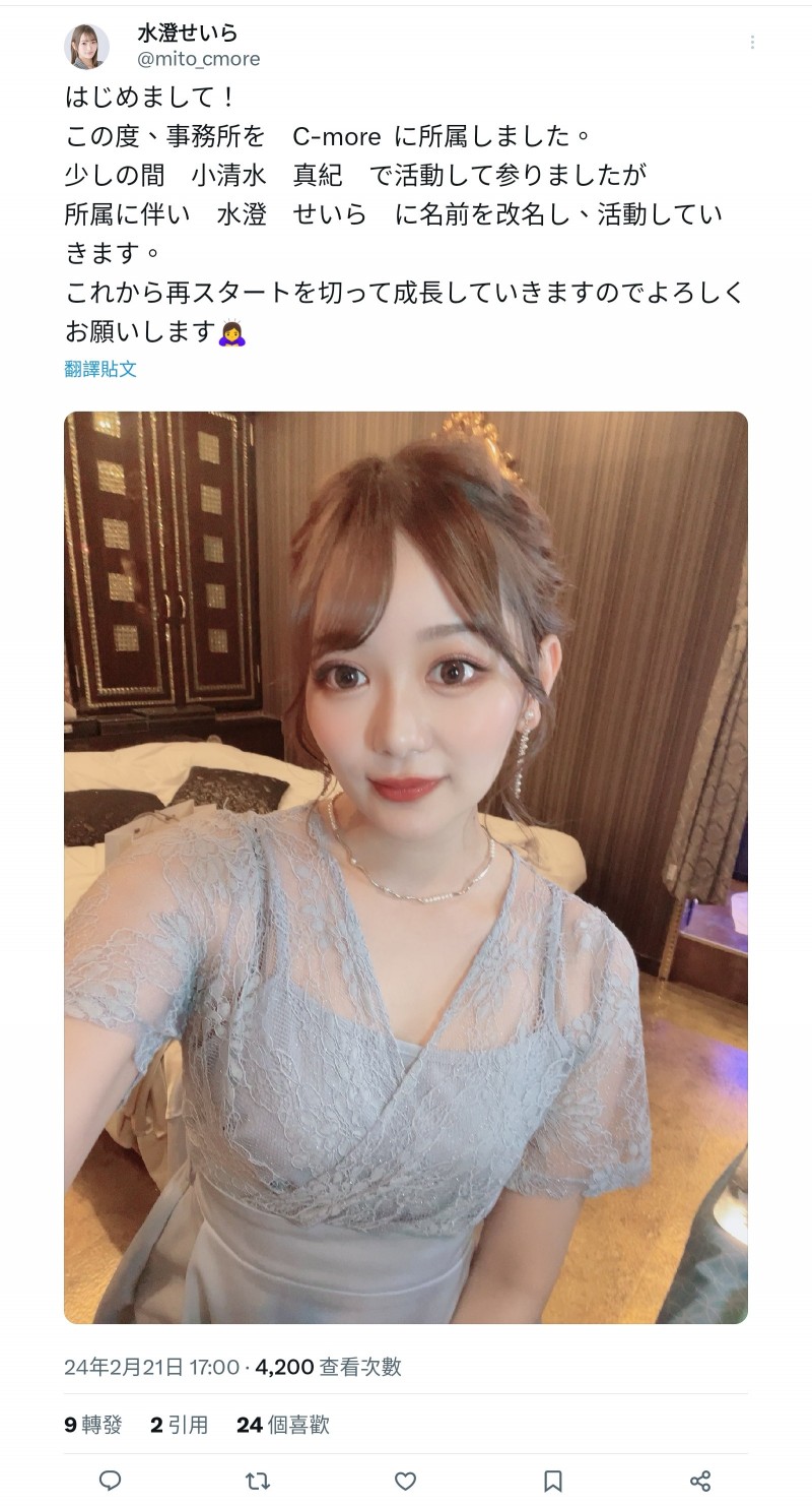 水澄せいら(水澄圣良)作品SDJS-235发布!SOD女子社员「小清水真纪」很会空手道、可说是武林高手