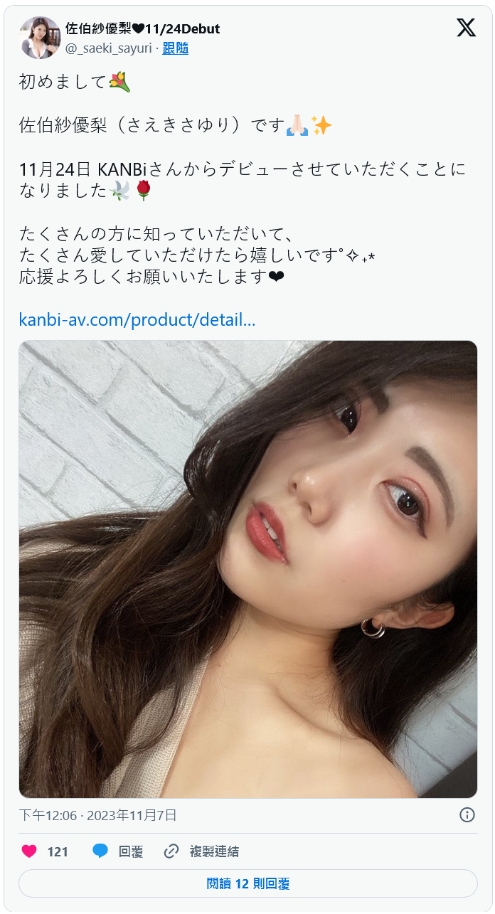 佐伯纱优梨(佐伯紗優梨)出道作品番号及封面,佐伯纱优梨个人简介