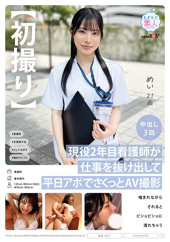 星空芽衣(星空めい)出道作品番号及封面,星空芽衣个人简介