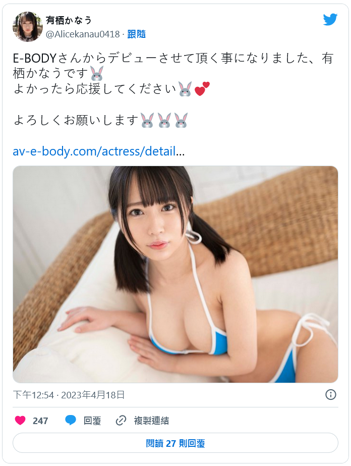 有栖奏羽(有栖かなう)出道作品番号及封面,有栖奏羽个人简介