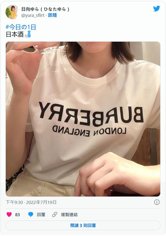 日向由罗(日向ゆら)出道作品番号及封面,日向由罗个人简介