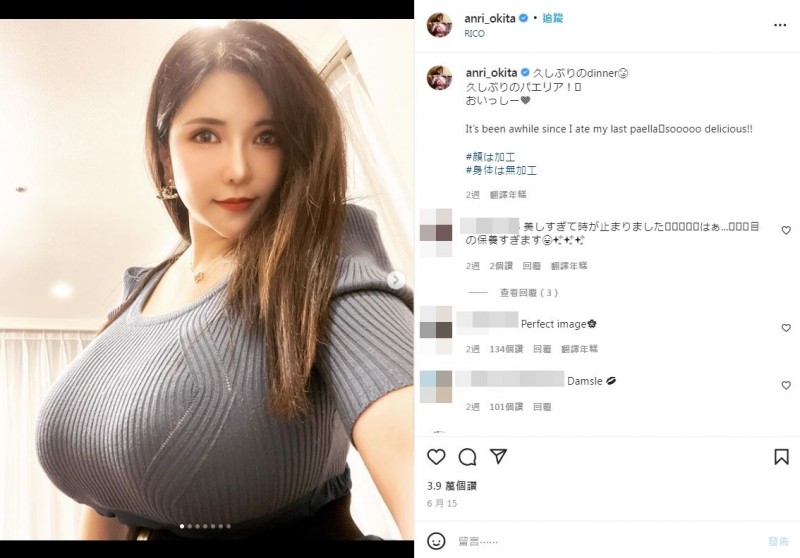 太夸张!人间最强BODY冲田杏梨L奶「再度变大」整个把上衣挤到变形