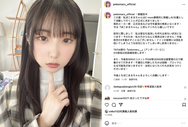 答案揭晓!之前才发完最后一片的超可爱Tiktok网红下一步是?