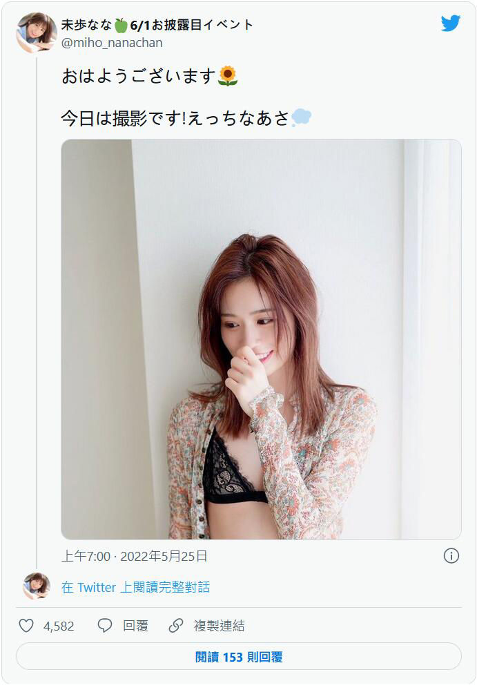 未步奈奈(未歩なな)出道作品番号及封面,未步奈奈个人简介