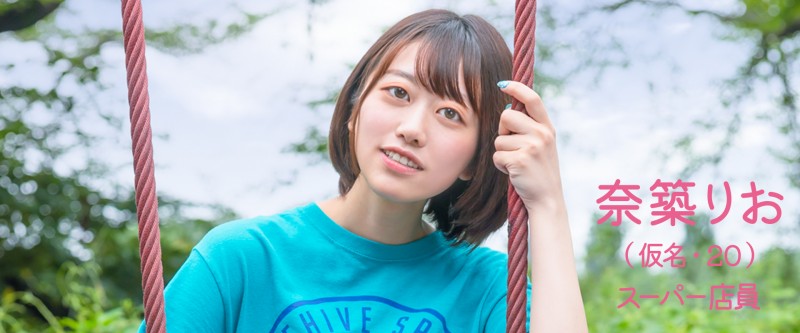 奈築りお(奈筑里绪)出道作品MOGI-065发布!为了演唱会下海!乍看是个小男生的她其实很爱搞!