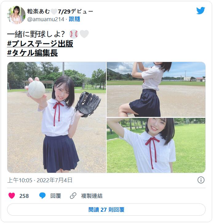 粒乐亚梦(粒楽あむ)出道作品番号及封面,粒乐亚梦个人简介