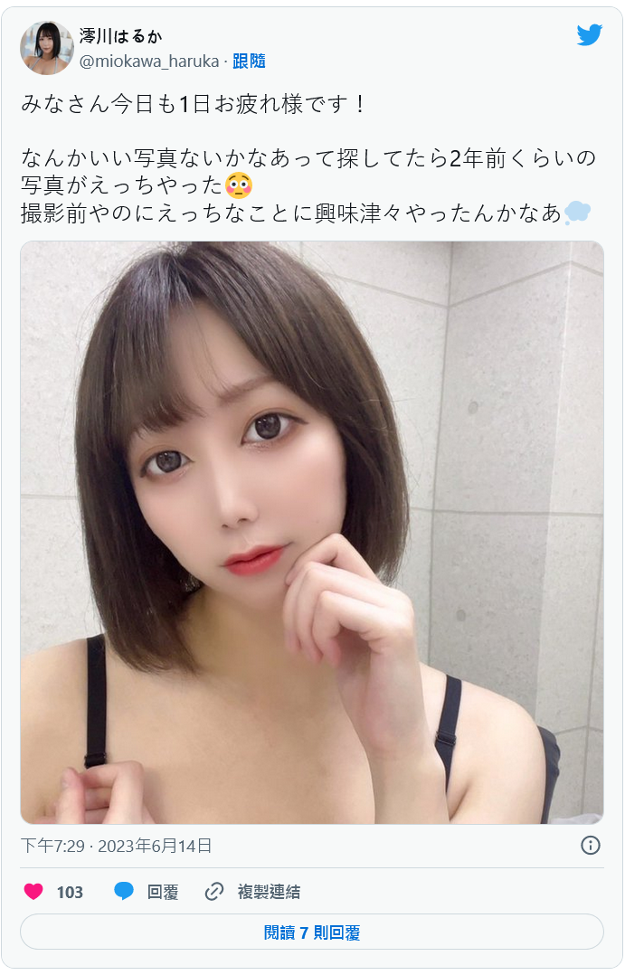 澪川遥(澪川はるか)出道作品番号及封面,澪川遥个人简介