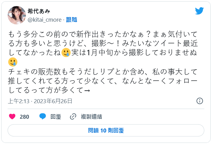 其实没什么人喜欢我吧?希代あみ(希代亚美)自爆很久没拍片了!