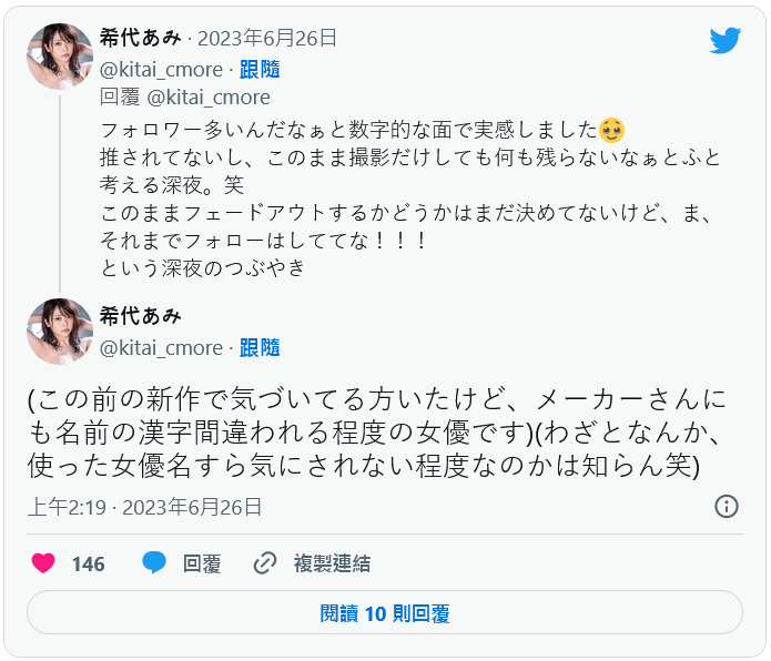 其实没什么人喜欢我吧?希代あみ(希代亚美)自爆很久没拍片了!