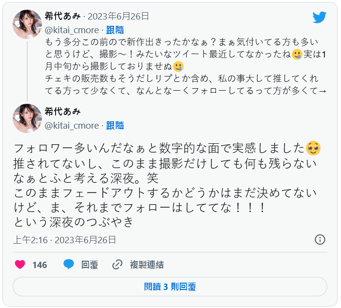 其实没什么人喜欢我吧?希代あみ(希代亚美)自爆很久没拍片了!