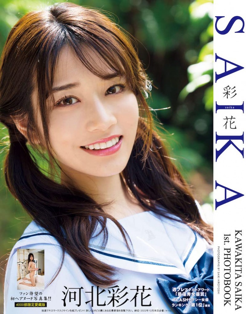 FANZA上半年女优排行!「河北彩花」夺第一,「三上悠亚」跌出前十!