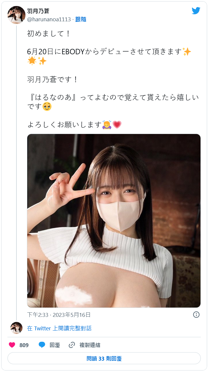 羽月乃苍(羽月乃蒼)出道作品番号及封面,羽月乃苍个人简介