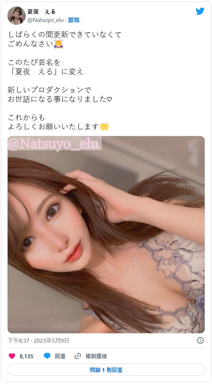 夏夜绘琉(夏夜える)以夏希真谕(夏希まろん)名义作品番号及封面,夏夜绘琉个人简介