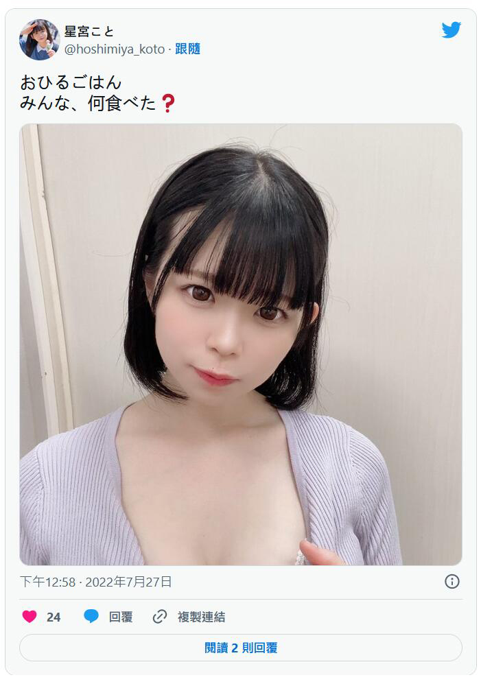 星宫琴(星宮こと)出道作品番号及封面,星宫琴个人简介