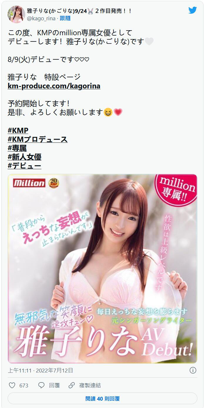 雅子里菜(雅子りな)出道作品番号及封面,雅子里菜个人简介