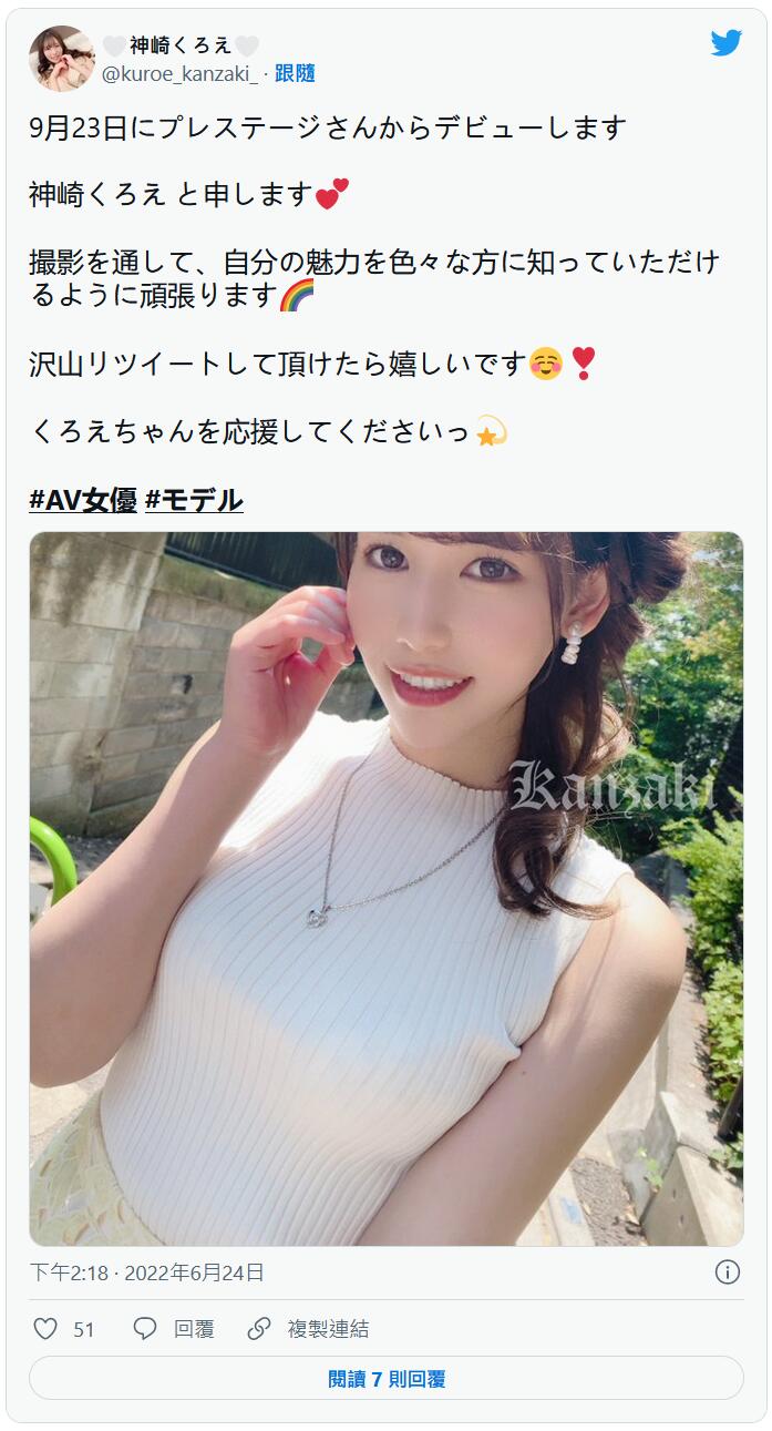 神崎黑惠(神崎くろえ)首部素人AV作品番号及封面,神崎黑惠个人简介